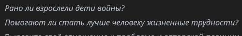 опираясь к рассказу распутина красный день напишите эссе 