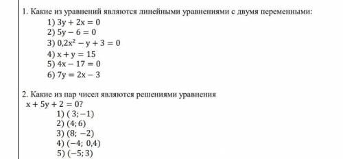 РЕШИТЕ ЖЕЛАТЕЛЬНО ПОДРОБНО 