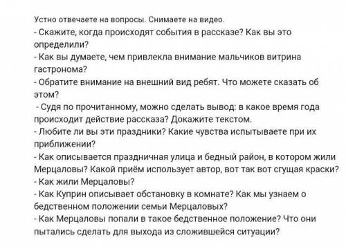 сказка Чудесный доктор писатель Александр Иванович Куприн ответьте на вопросы по этому произведению