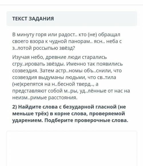 Раздел Астрономия , звёзды и созвездия