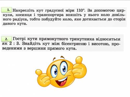 Очень нужно полное об`яснение