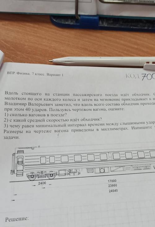 Вдоль стоящего станции пассажирского поезда идёт обходчик. Он резко ударяет молотком по оси каждого
