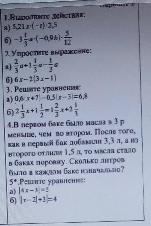 К/р в это очень ! Я сам не могу решить! 