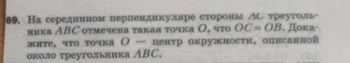 Геометрия 7 класс желательно с рисунком.