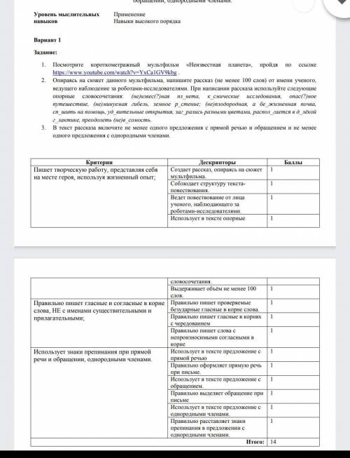 СОР МУЛЬТФИЛЬМ НЕ ИЗВЕСТНАЯ ПЛАНЕТА ПОСМОТРИТЕ МУЛЬТ И НАПИШИТЕ 