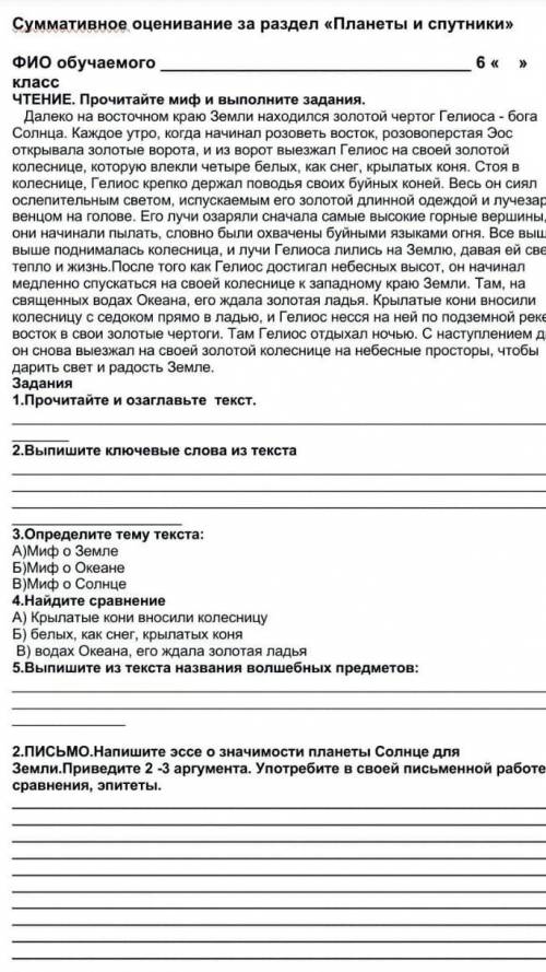 Соч 6 класс по русскому 4 