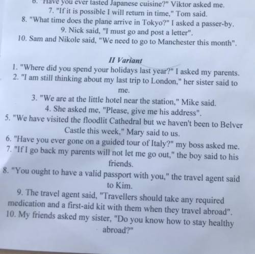 What did these people say? tell me using the reported speech. 2 вариант Да