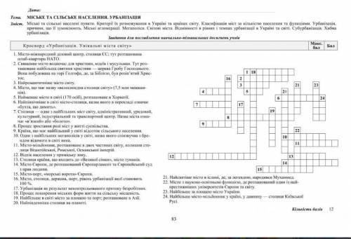 Напишет правильний ответ.с 1 по 24.типа:1)2)и тд и тп.
