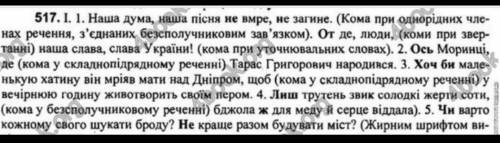 підписати всі частини мови у 1,2,3 реченні відповідь не по темі Бан!!