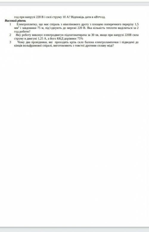 Дам 60б за ответы на 1 и 2 вопрос высокого уровня