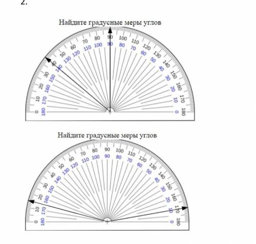 Найдите градусные меры углов 