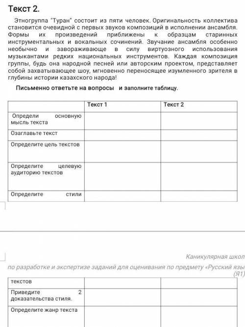 Сор 8 класс русский язык только 2 текст