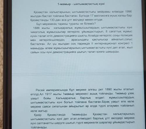Мәтіндегі үш нақты ақпаратты кластер сызбасы арқылы көрсетіңіз