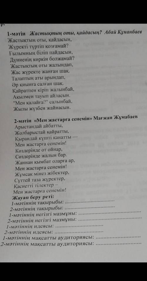 сор соч быстро нужно два мин осталось ааа 