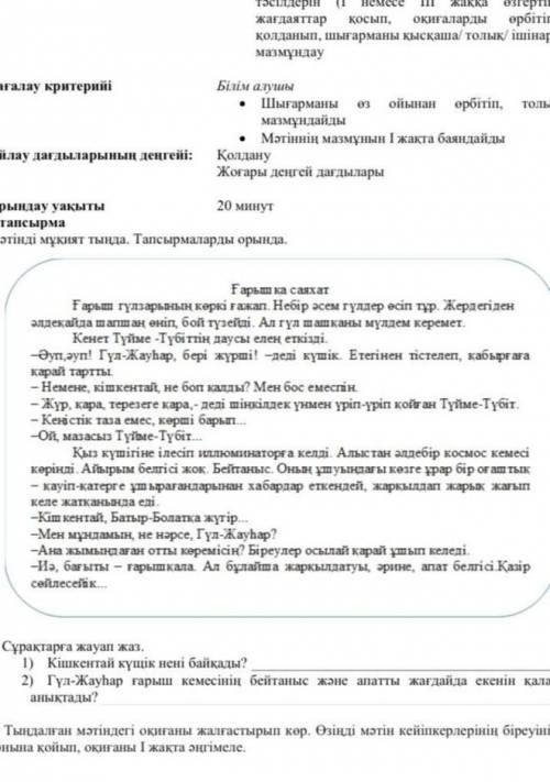 Б сына комектесндершы берем адебиет