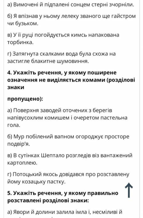 3)укажіть речення у якому відокремлене означення стоїть після означуваного слова 