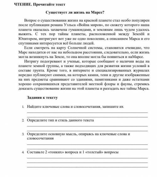 не бола по картине русский язык 