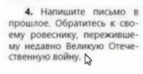В письме должно быть два предложения с причастным оборотом. Выделите их