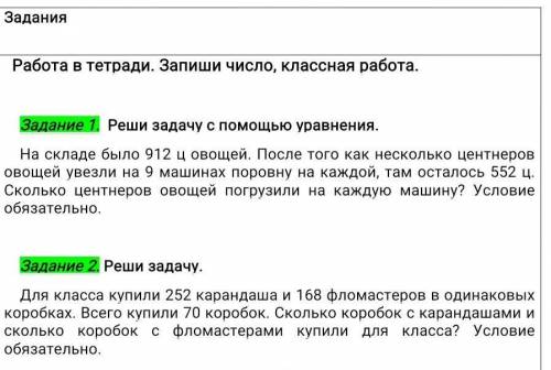 Решите эти две задачи,если получится, то с условием! Мне осталось 40 минут до сдачи работы, заранее