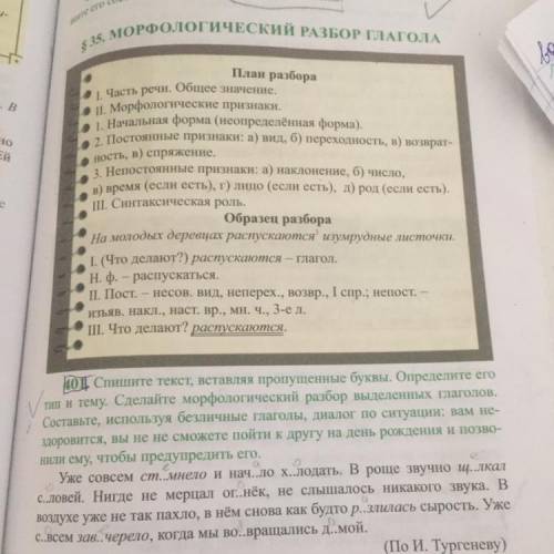 здедать морфологический разбор только это