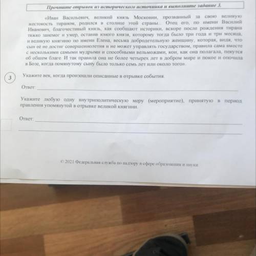 укажите век когда произошли описанные в отрывке события