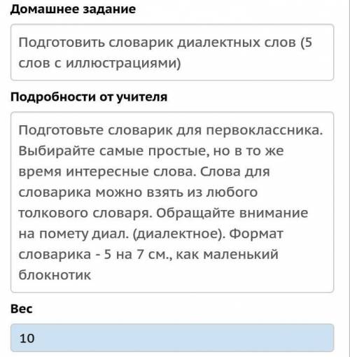 5 простых диалектных слов. Русский язык. 5 класс