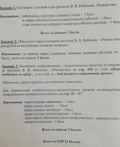 СОР литература очень сильно надо , очень сильно нужно 3 задание