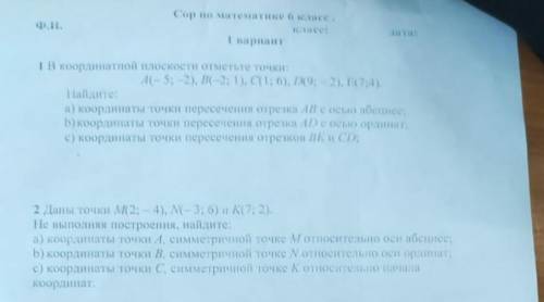 ..сор по математике! умоляю!