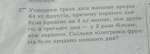 Розв'яжіть звдачу фото вище)) ів!!