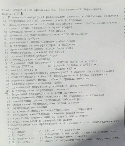 Кто знает ответы хоть на что-нибудь,напишите 