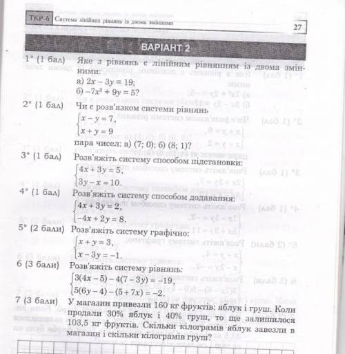решить все задания, очень надо