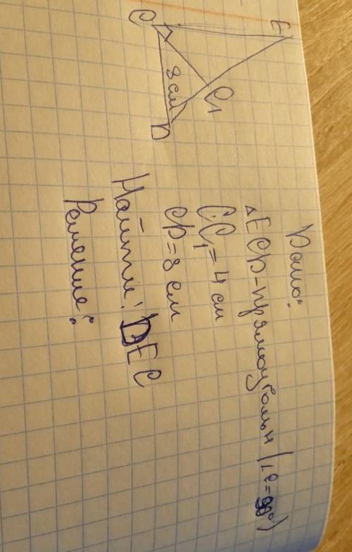 Как решить, дано есть, осталось только найти...Если что то CC¹ это высота..