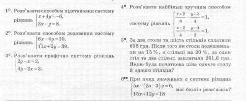 До іть будьласка дуже потрібно