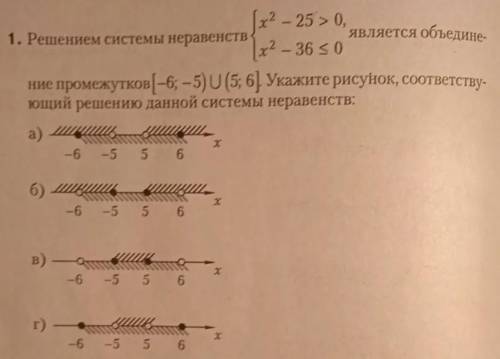 Решите систему неравенств поподробнее, почему такой ответ? Все на фото 