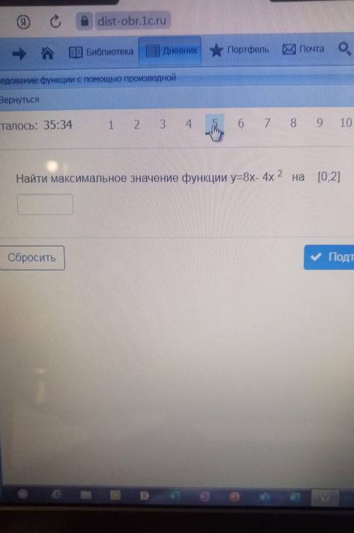 Найти максимальное значение функции