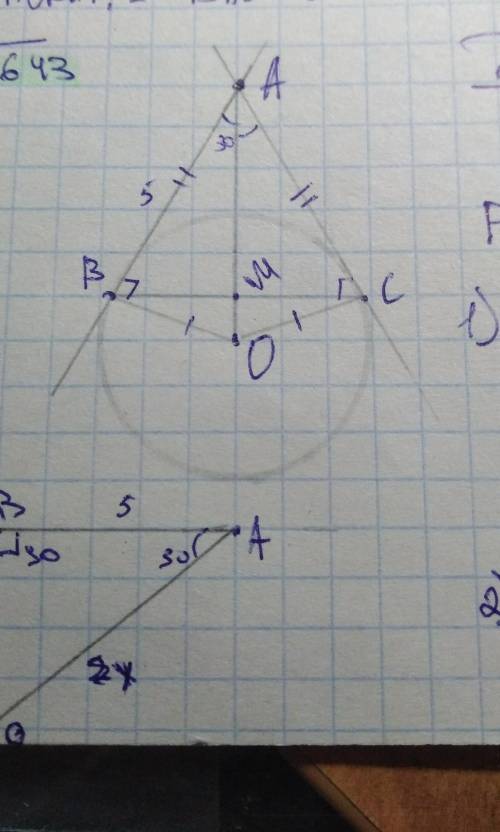 Почему угол MBO равен 30 гр, если ABO 90. Объясните ❤️