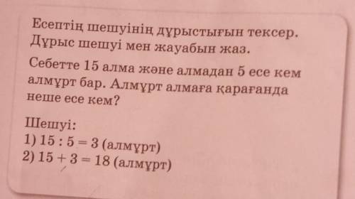 Шыгарып бериндершиберілгенішешуіжауабы ​
