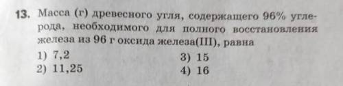Ребятки выбрать правильный ответ и решить саму задачу с дано и т.д.