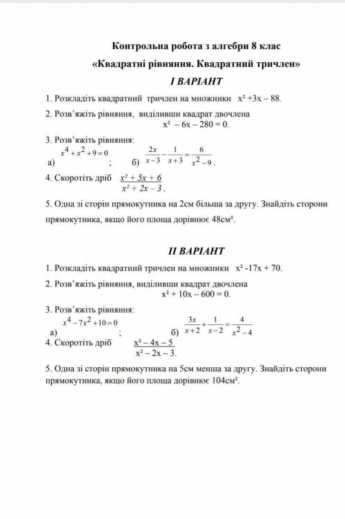 решить кр один вариант, только не отвечайте ради 