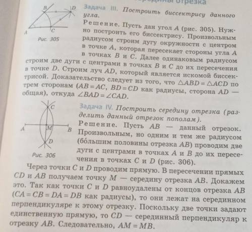 Сделать 2 задачи в виде построение, например:Построение 1)...2)...И т. д. 