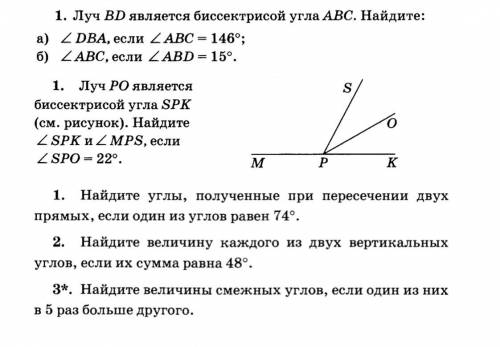 Геометрия, очень нужно !