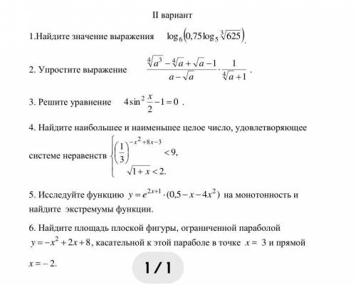 Можете , до завтра надо сдать )
