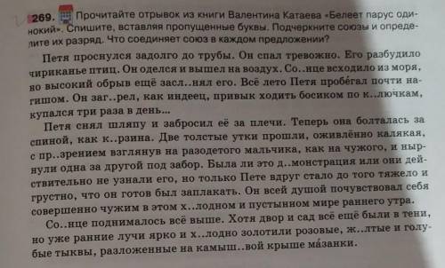 подскажите какие союзы и какой разряд 
