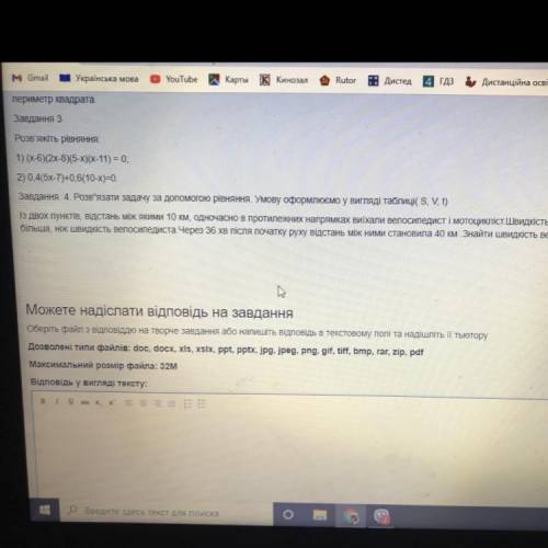 Допопожітб вирішити 4 задачу