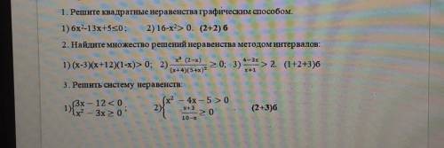 с заданиями , можно не все а некоторые но хотя бы что то