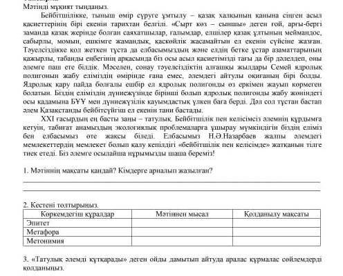 Әлемдегі қақтығыстар және бейбітшілік нужно 
