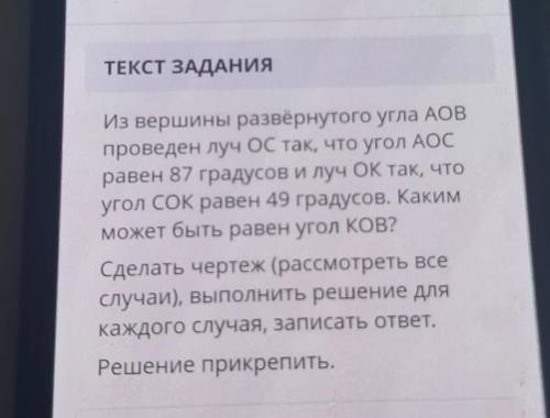 Из вершины развернотого угла