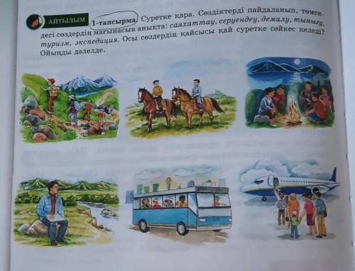 Тез көмектесіп жіберіңіздерші, лучший ответ деп берем 