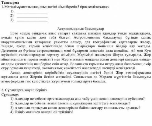 Қазақ тэлэ бжб 4 тоқсан 5 класс