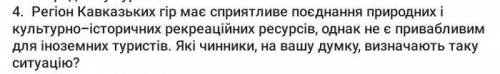 .Нужно ответить на вопрос. писать только по теме,иначе-бан.